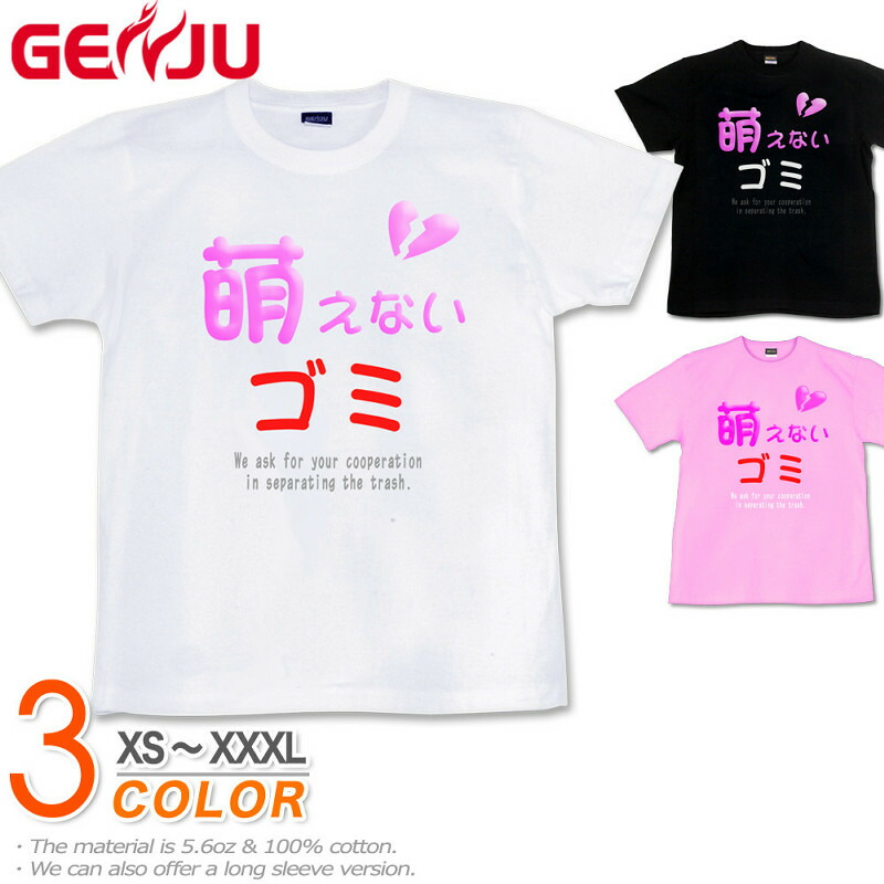 楽天市場】ロングスリーブ ロンT ストリート 二次元 萌 萌えT アニメ