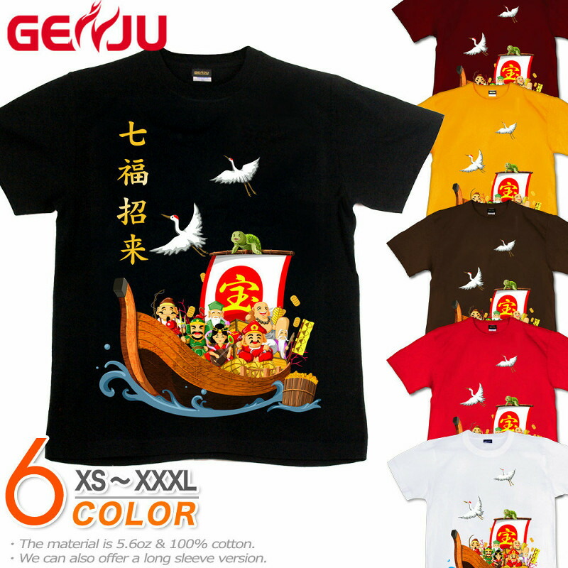 楽天市場】【カスタマイズ可】GENJU Tシャツ メンズ おめでたい