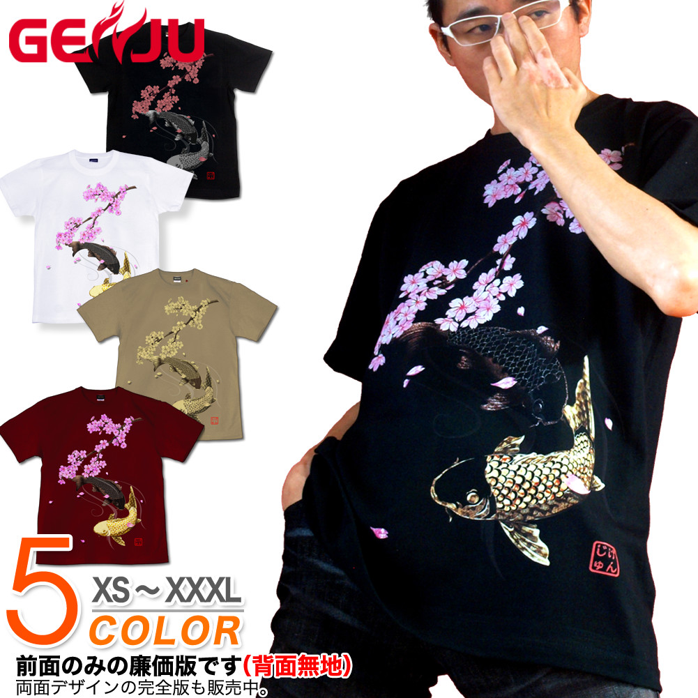 楽天市場】GENJU Tシャツ メンズ 和柄 桜 花見 鯉 刺繍のように質感の 