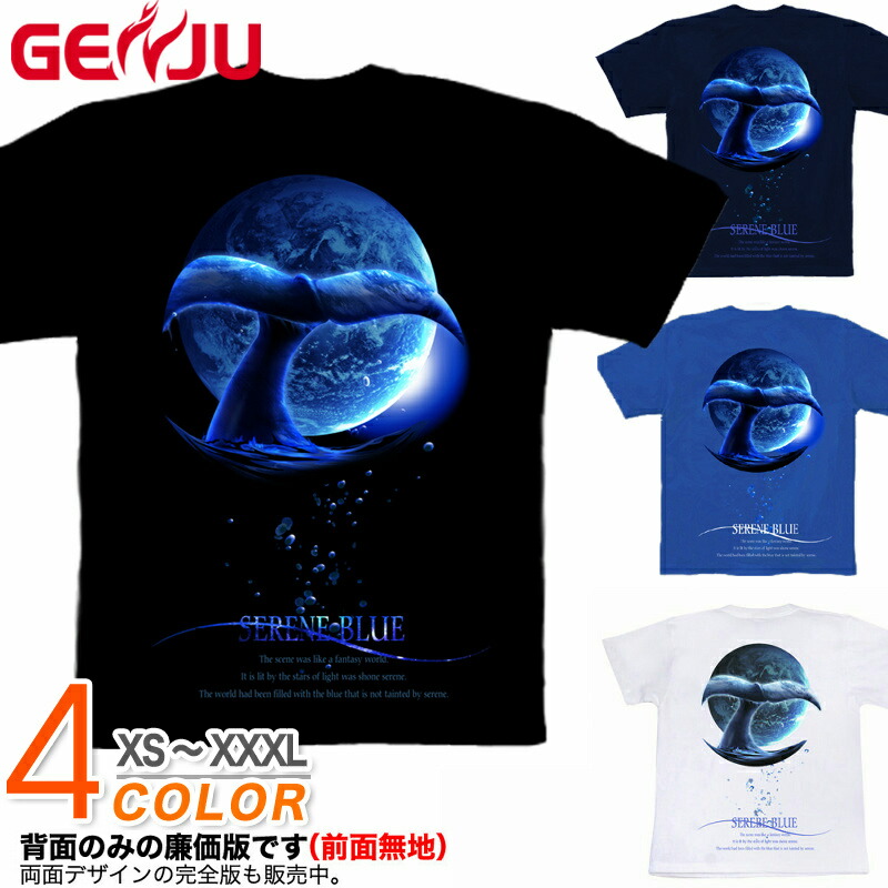 楽天市場】GENJU Tシャツ メンズ 海 鯨 ホエール くじら 夏 綺麗め