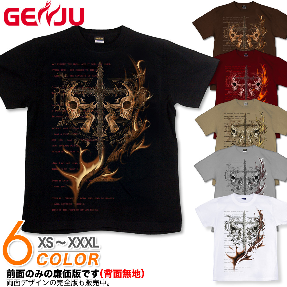 楽天市場 Genju スカルtシャツ メンズ スカル Tシャツ スカルtシャツ Skull ロンt ドクロ トライバル 骸骨 ロック 十字架 ストリート系 バイカー メタル ハード 半袖 長袖 ブランド ロンt Ideaイデア ブラック 黒 ホワイト 白 大きめサイズあり Xxl Xxxl 2l 3l 4l