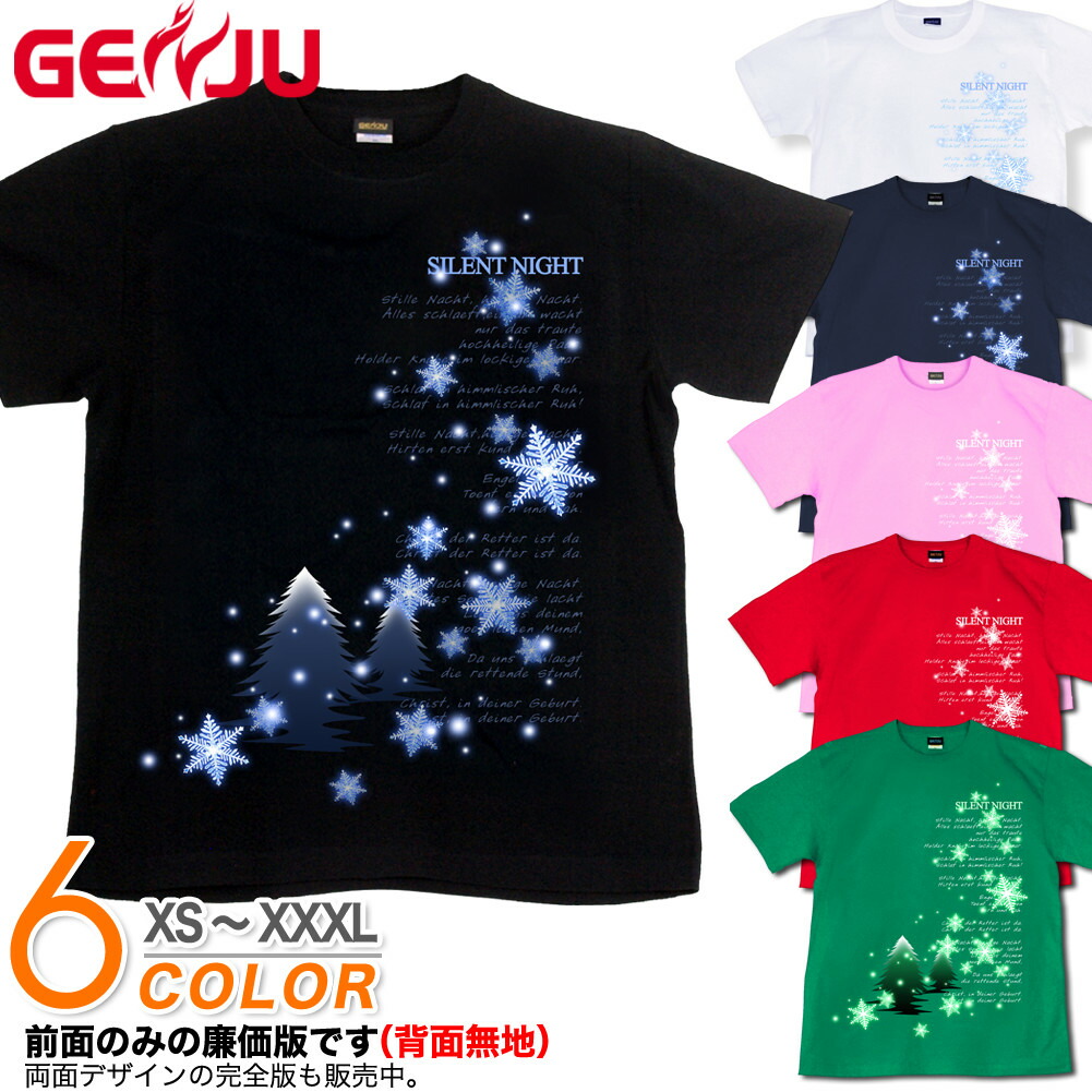 楽天市場】GENJU クリスマスTシャツ キッズ Tシャツ クリスマス
