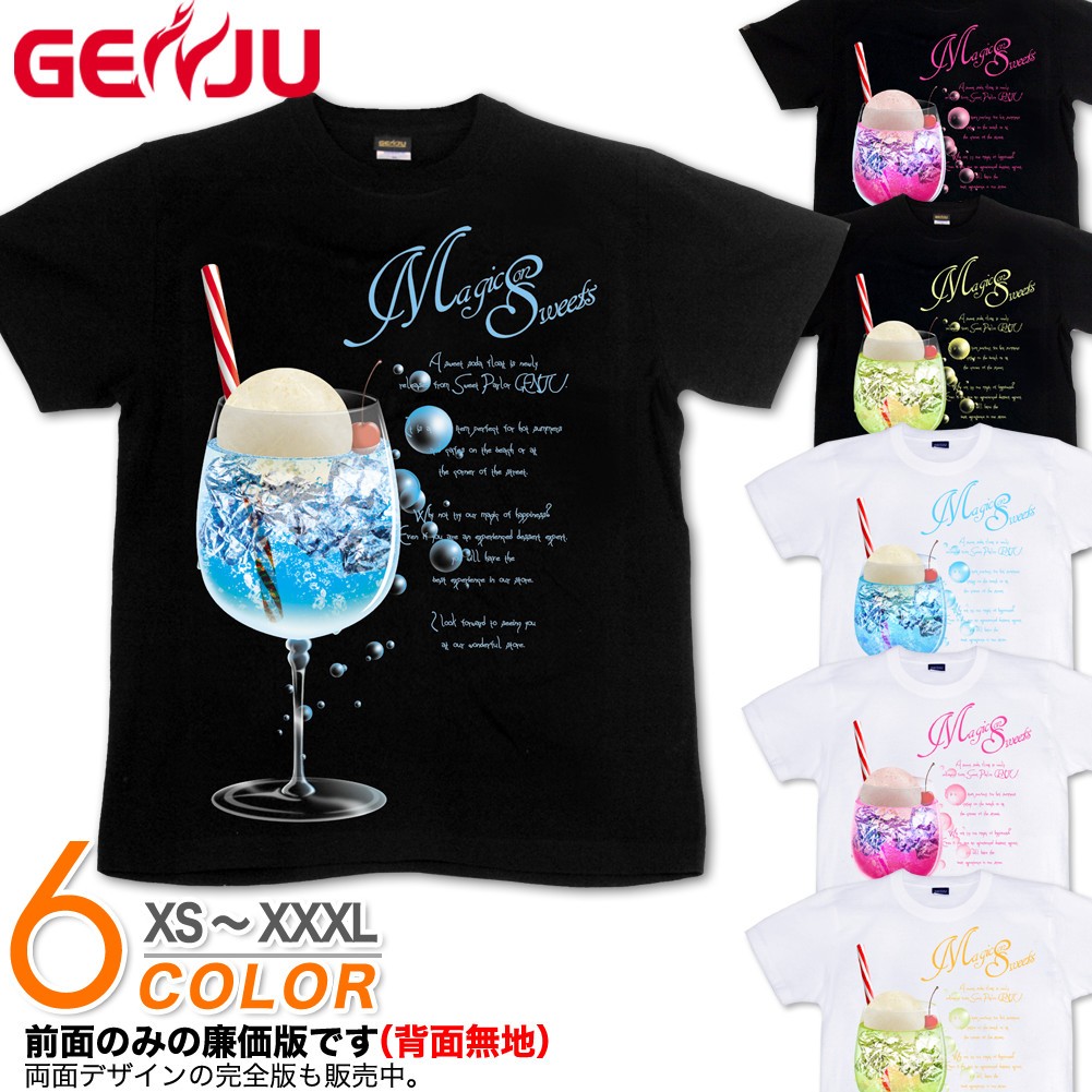 楽天市場】GENJU スイーツTシャツ メンズ 21春夏 スィーツ