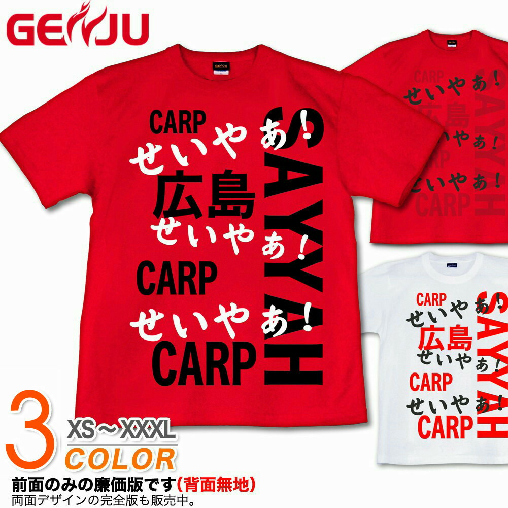 新品未使用　栄光の新井Ｔシャツ　Sサイズ　2枚組 楽天市場】広島東洋カープ 栄光の新井 Tシャツ 黒 25 新井貴浩