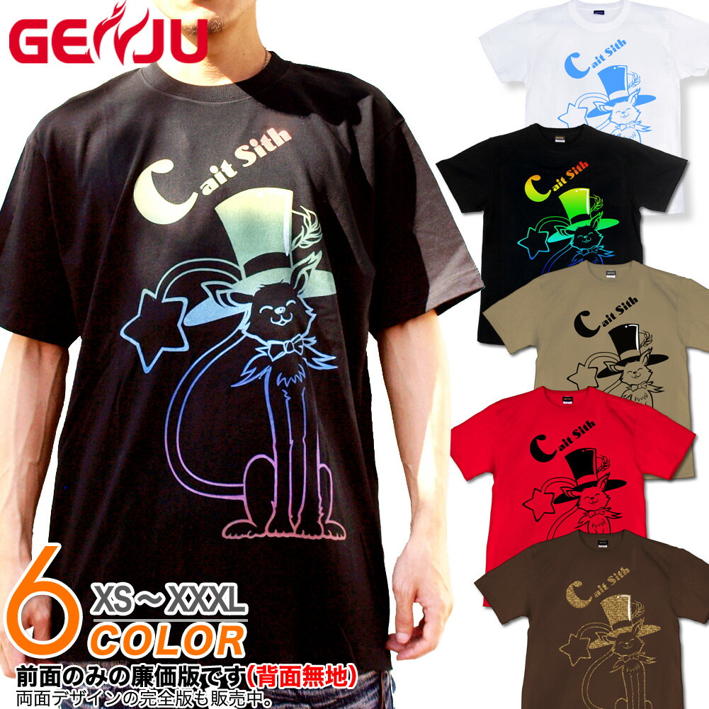 楽天市場】【背番号カスタマイズ可】GENJU Tシャツ メンズ