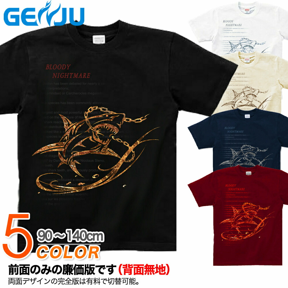 一休骸骨 楽天市場】GENJU スカルTシャツ キッズ スカル Tシャツ