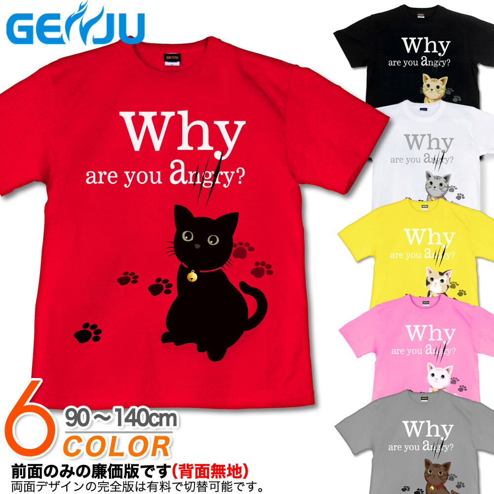 楽天市場】GENJU Tシャツ メンズ 可愛い 猫 Tシャツ ネコ アニマル