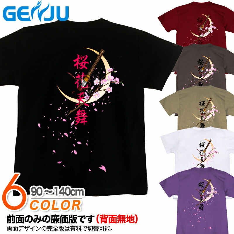 希少！懸賞当選品 週刊少年サンデー 応募者プレゼント Tシャツ NJ7.jpg?v=1730113637&width=1946