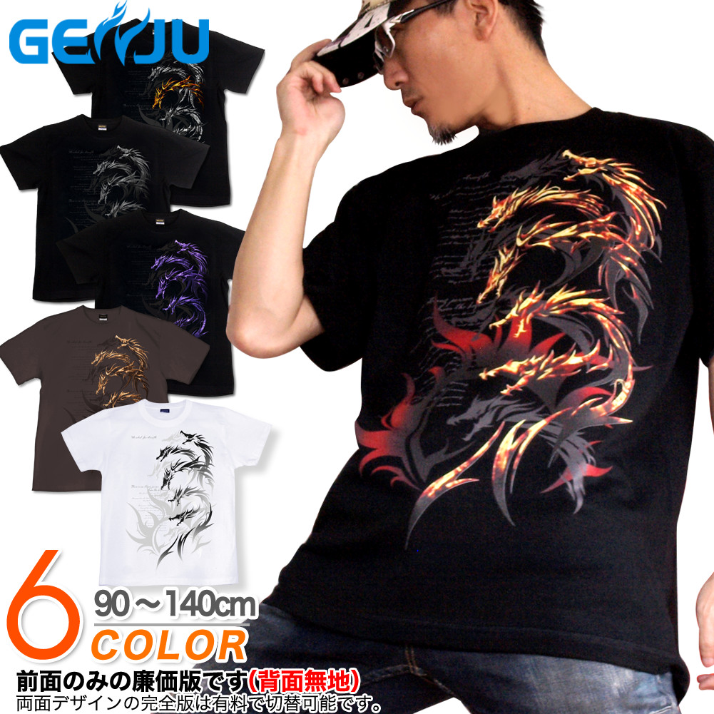 楽天市場】GENJU Tシャツ メンズ トライバル 龍 ドラゴン 竜 ドラゴン