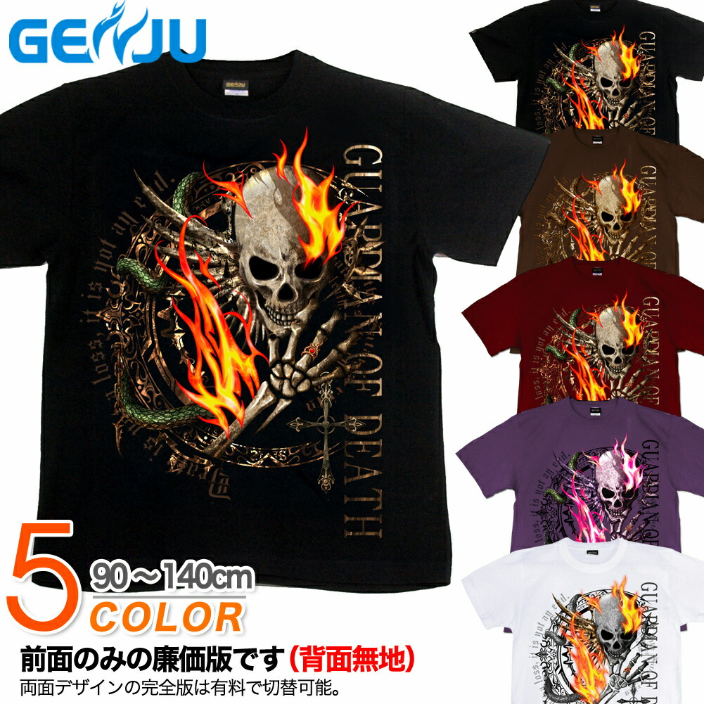 楽天市場】GENJU スカルTシャツ キッズ スカル Tシャツ skull