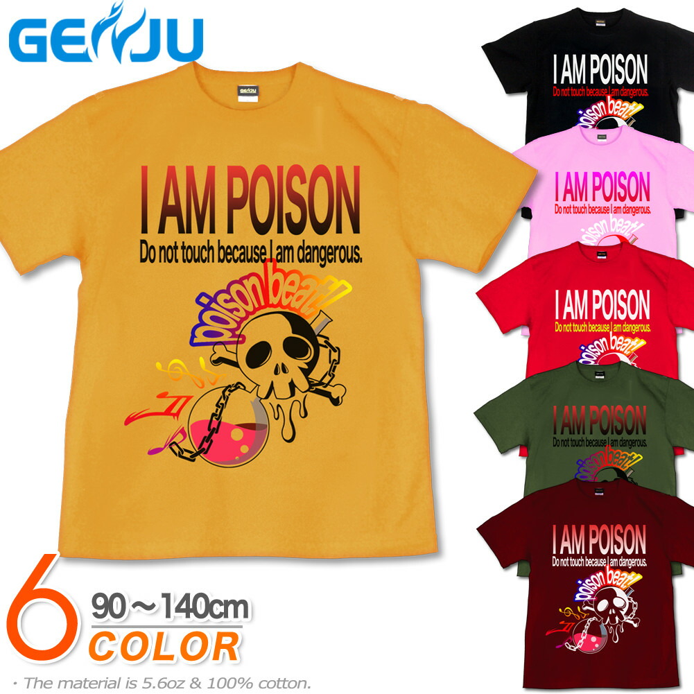骸骨と剣のグラフィック長袖カットソー 楽天市場】GENJU 桜Tシャツ メンズ 21春夏 綿100％、半袖/長袖
