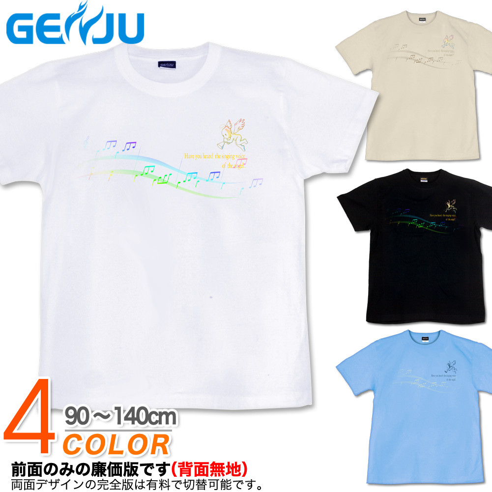 楽天市場 Genju Tシャツ キッズ 天使 翼 楽譜 可愛い アメカジ グラフィティ ブランド 子供 服 半袖 ｔシャツ ティーシャツ Angelvoice ブラック 黒 ピンク ホワイト 白 100 110 1 130 Cm 90 140cm げんじゅ