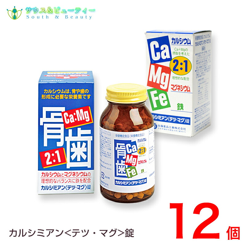 カルシミアン(テツ・マグ)６６０錠\u003cBR\u003e12個仕掛ける