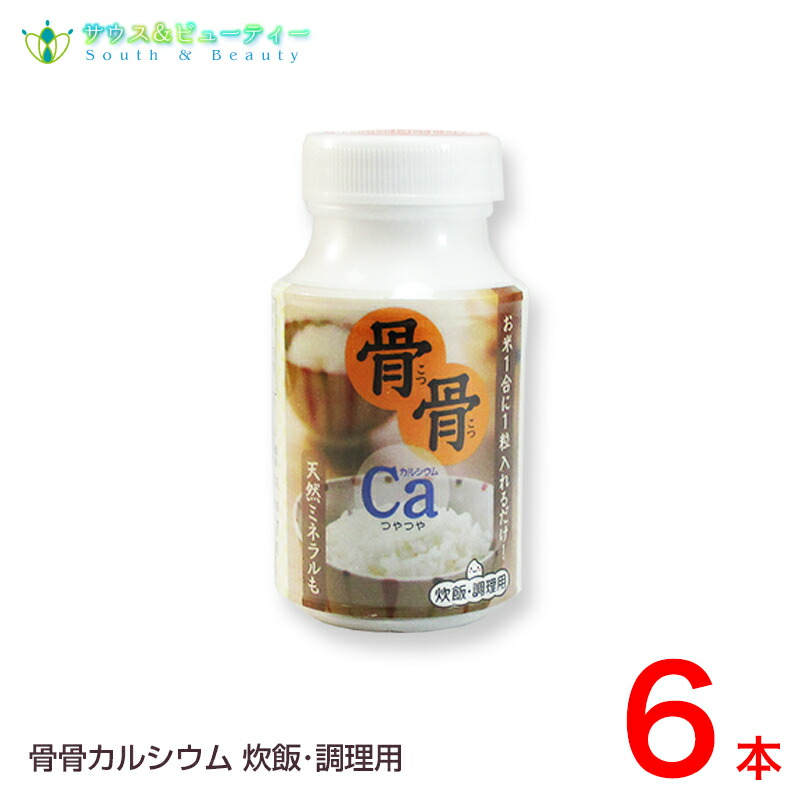 骨骨Ca 炊飯・膳立て用１瓶\u003cBR\u003e９０粒入 6本
