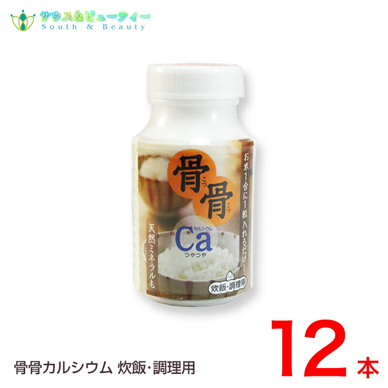 骨骨Ca 炊飯・膳立て用１瓶\u003cBR\u003e９０粒入 12本