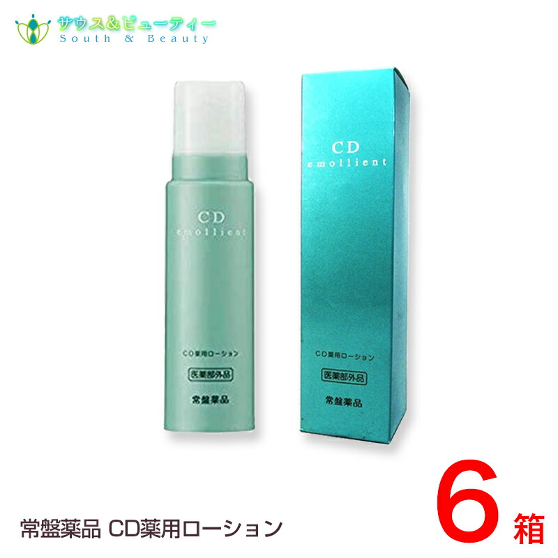 トキワ ｃｄ薬用ローション りんご酢 150g 風邪薬 ６箱セットセットでお買い得うるおい成分配合 入浴剤 潤いボディ用ローション常盤薬品ｃｄ薬用ローション 乳液タイプ サウス ビューティーさらっとのびてしっとり保湿 のばしやすい乳液タイプ