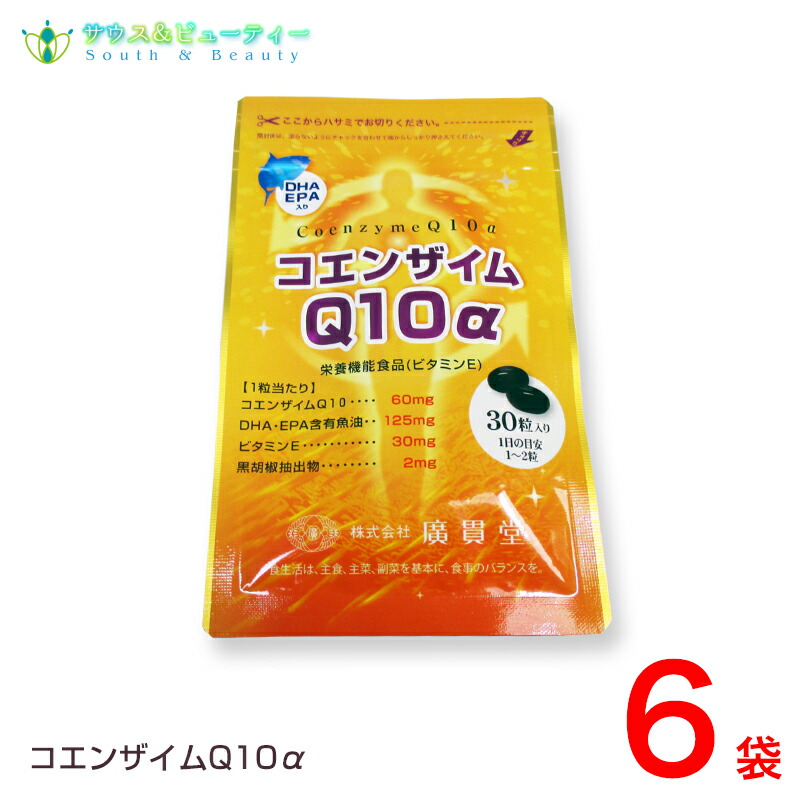 コエンザイムｑ10 1袋 30粒入 6袋３ヶ月分話題のDHA EPA配合 【SALE／58%OFF】