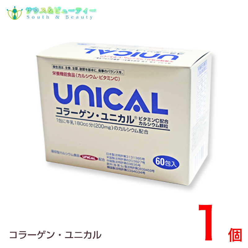 楽天市場】ユニカルカルシウム顆粒 60包入3箱セット家族のカルシウム