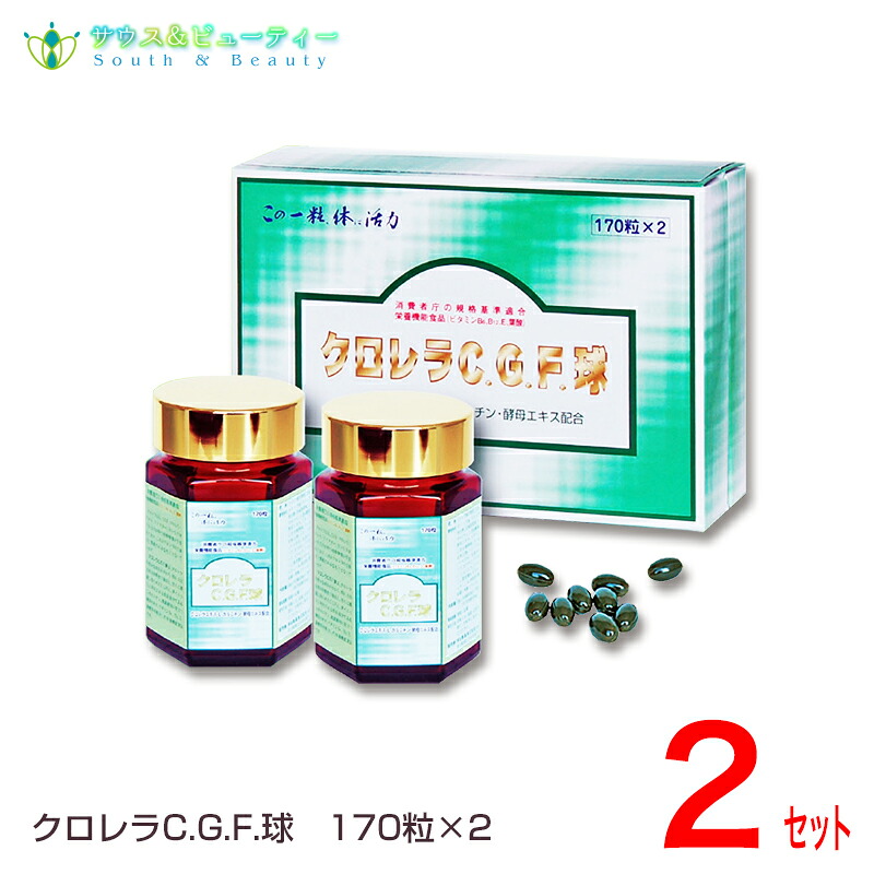 クロレラC.G.F.粒\u003cBR\u003e(170粒×2個入り口・入口)×2箱 \u003cBR\u003e明治製薬  \u003cBR\u003e\u003cBR\u003eまとめ買いがお得！！\u003cBR\u003e食事制限に！Ｌカルニチン、パン種抽出エキス\u003cBR\u003eヴィタミンＢ・Ｅ、葉酸練り合わせる\u003cBR\u003e栄養物役立つこと食料雑貨類