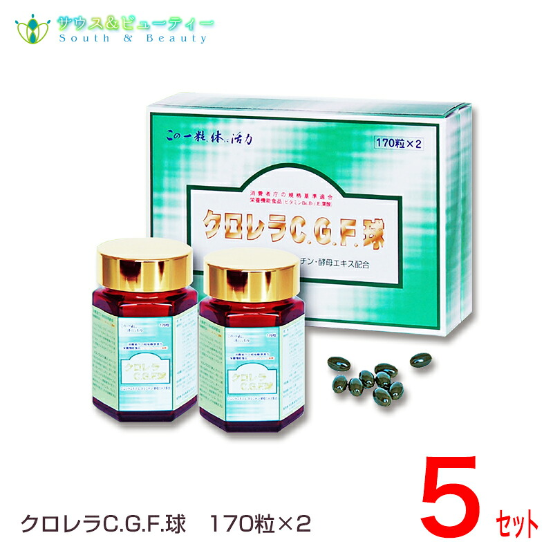 クロレラC.G.F.粒\u003cBR\u003e(170粒×2個入り口・入口)×5箱\u003cBR\u003e明治製薬  \u003cBR\u003e\u003cBR\u003eまとめ買いがお得！！\u003cBR\u003e食事制限に！Ｌカルニチン、酵母菌抽出エキス\u003cBR\u003eヴィタミンＢ・Ｅ、葉酸練りあわせる\u003cBR\u003e栄養素役立つこと食料雑貨類