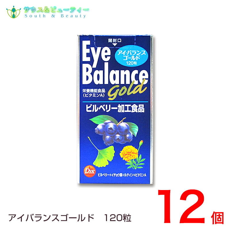 アイバランスゴールド　120粒×１２本セット ブルーベリー　アントシアニン　イチョウ葉　イチョウ葉エキス　瞳スッキリ　パソコンワーク