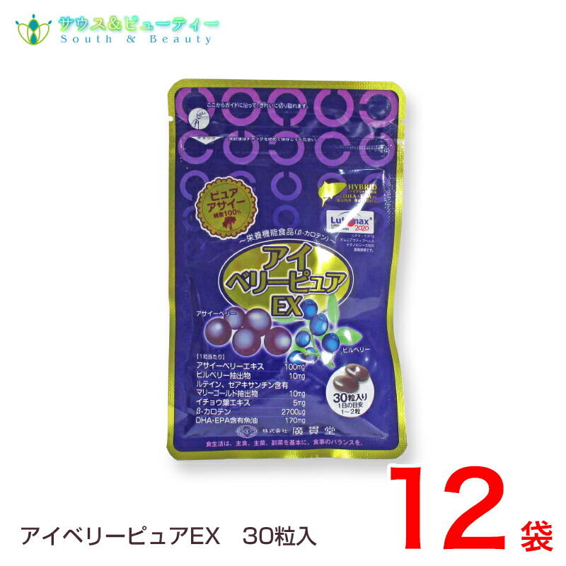 アイベリーピュアEX３０粒 12袋セット販売