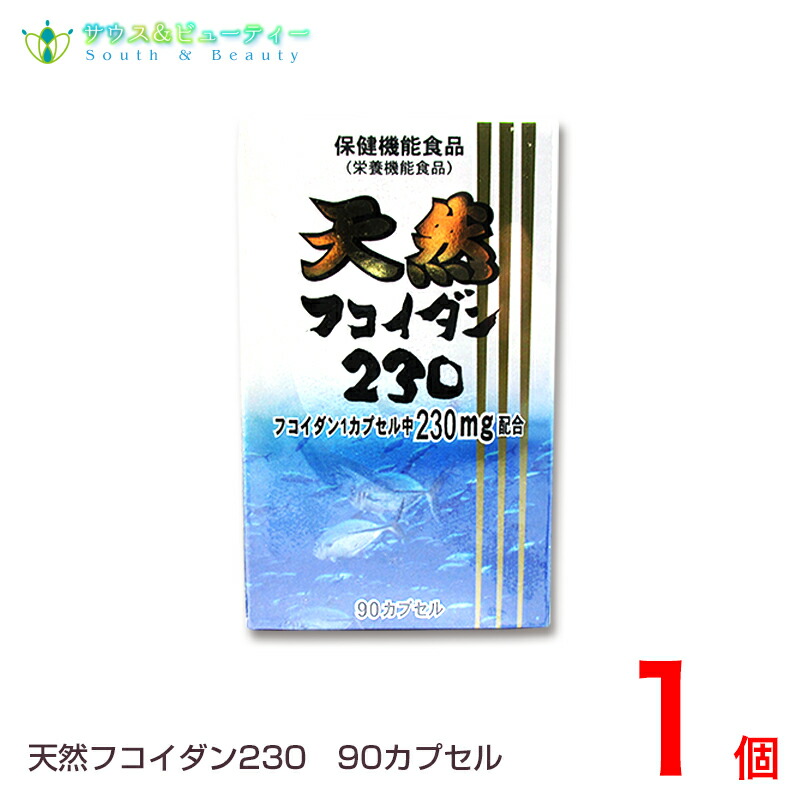 大注目 楽天市場 メディカル ニチワ 天然フコイダン２３０ 90カプセル 1個販売 フコイダン ミネラル アオノリ アオサ ワカメ ヒジキ モズク等 サウス ビューティー 人気ブランドを Bralirwa Co Rw