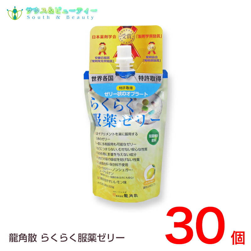 龍角散 らくらく服薬ジェリー 200g 30個軽銀容器に並べる\u003cBR\u003e面白がる締め切り日2026年12月\u003cBR\u003e