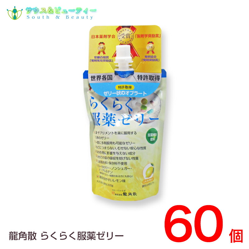楽天市場】龍角散 らくらく服薬ゼリー 200g 30個アルミパック