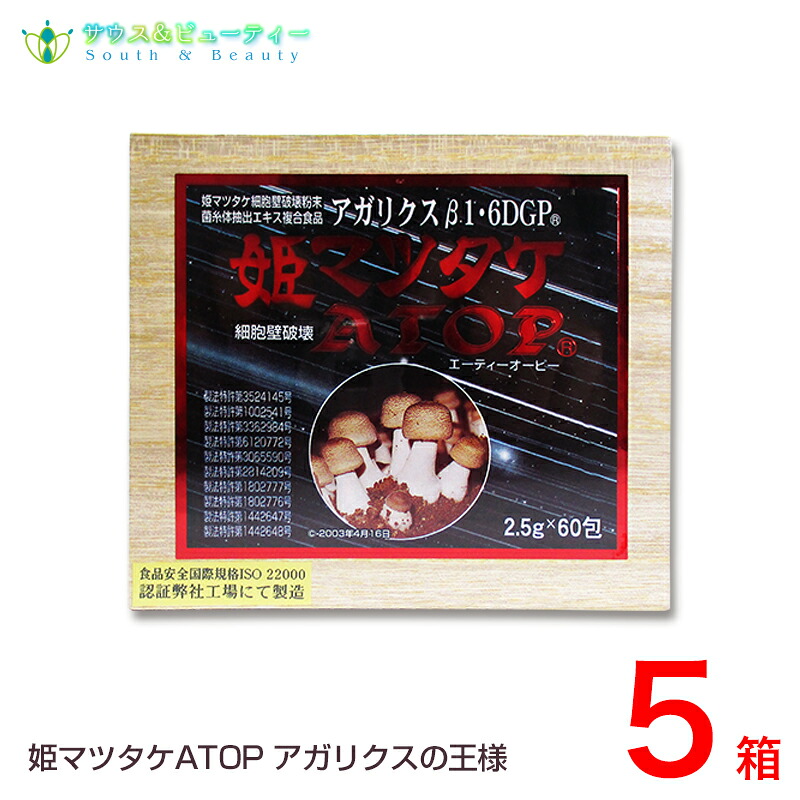 姫マツタケ ＡＴＯＰ 　顆粒（微粒）60包×5個 マイルドな風味の顆粒（微粒） タイプ 姫マツタケATOPに使用している子実体は岩出１０１株