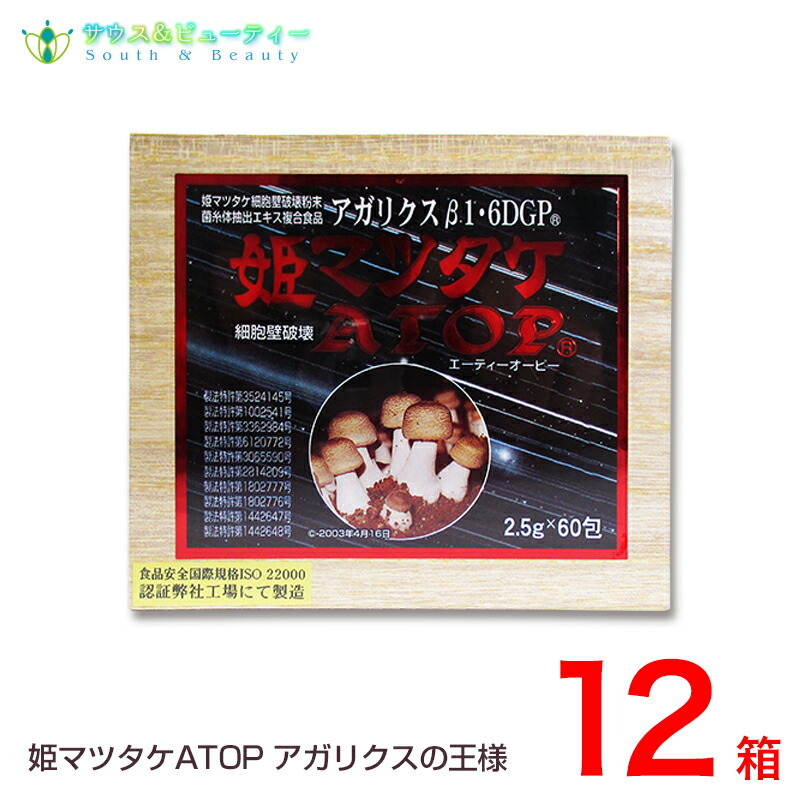 姫マツタケ ＡＴＯＰ　顆粒（微粒）60包×12個 マイルドな風味の顆粒（微粒） タイプ 姫マツタケATOPに使用している子実体は岩出１０１株