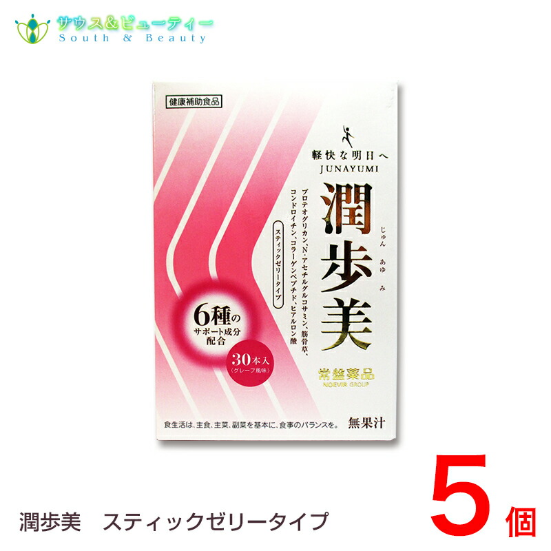 クラシック 潤歩美 ６種類ノサポート成分配合 ３０本５個セット グレープ風味 サプリメント fucoa.cl