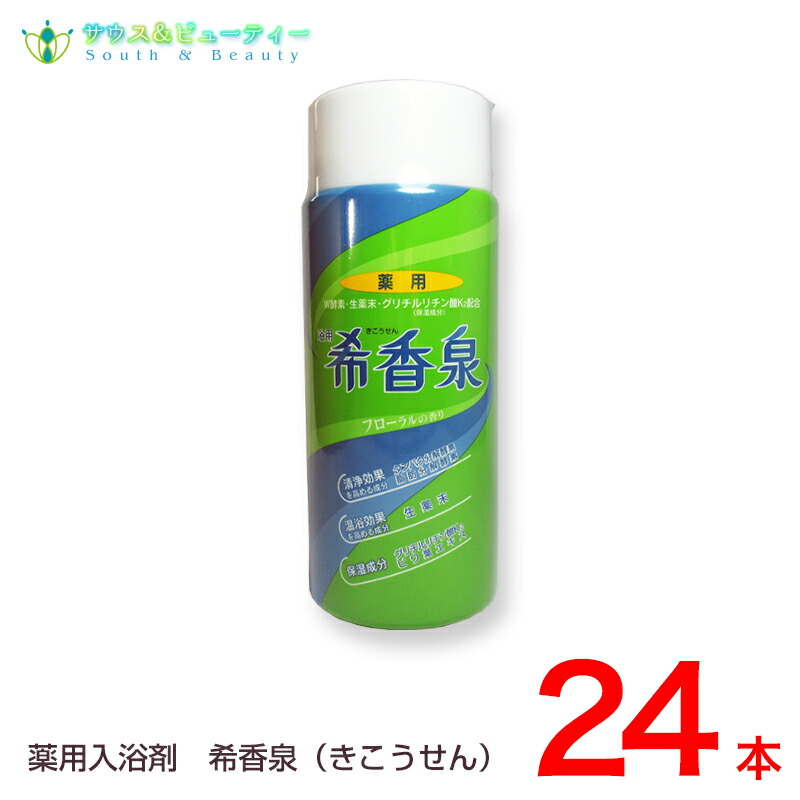 浴用 希香泉 24個 950g\u003cBR\u003e（約38回分）\u003cBR\u003eきこうせん  生薬末入り口・入口薬用浴する剤\u003cBR\u003e【相応う】\u003cBR\u003e薬用 浴する剤 治療法部外品