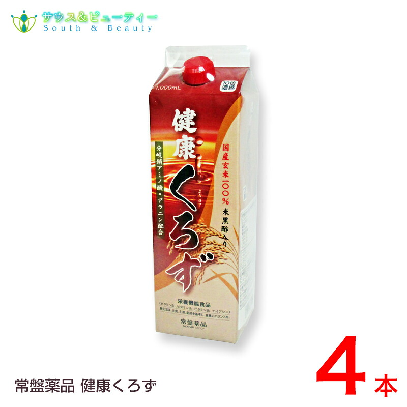 健康くろず 1000mL ４本 常盤薬品 メーカー在庫商品期限2027年6月