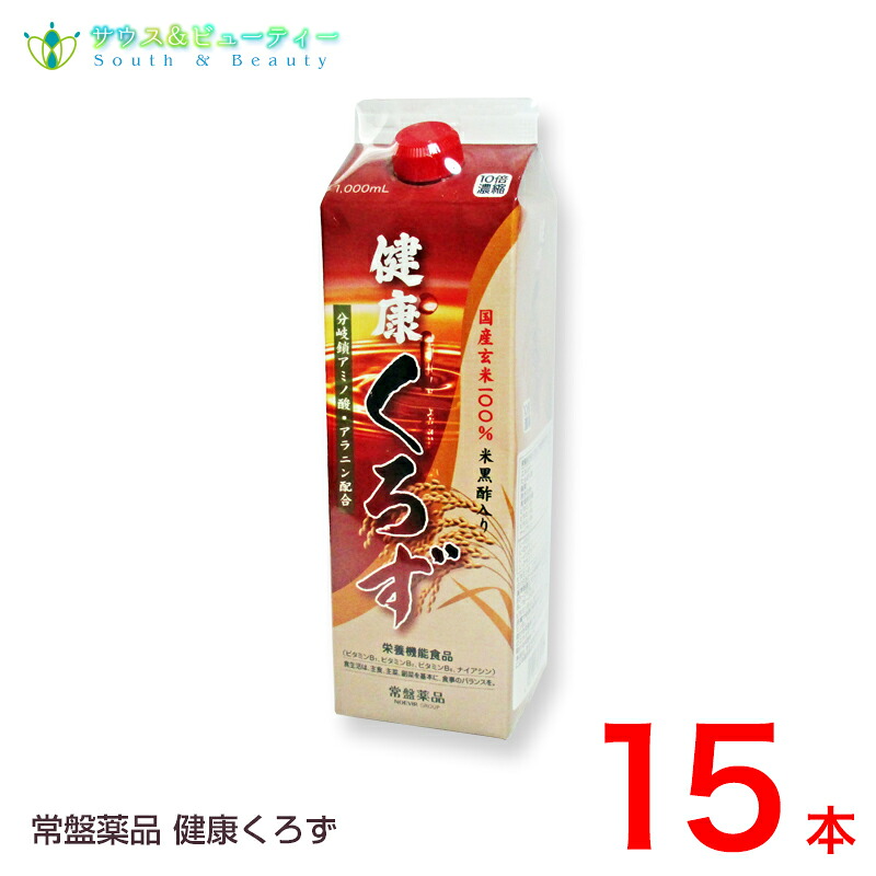 健康くろず 1000mL １５本 常盤薬品 メーカー在庫商品期限2027年6月