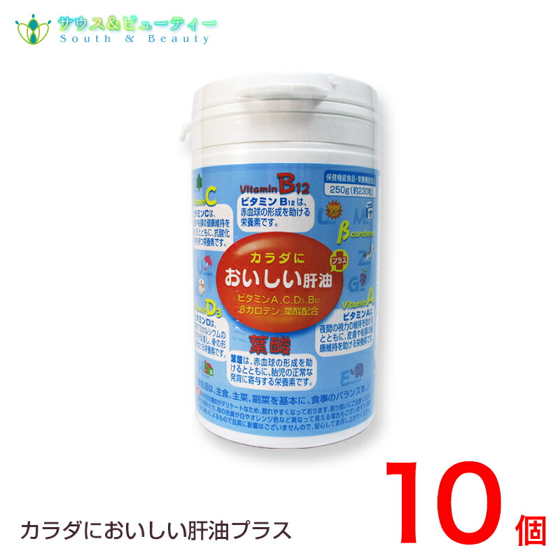 1944円 【超歓迎された】 かわいい肝油 プラス 2個セット 260g 1粒 1.1g×約250粒 かんゆ 肝油ドロップ ビタミンA ビタミンD 葉酸 子供 大人 こども おとな 1944円 【超歓迎された】 かわいい肝油 プラス 2個セット 260g 1粒 1.1g×約250粒 かんゆ 肝油ドロップ ビタミンA ビタミンD 葉酸 子供 大人 こども おとな