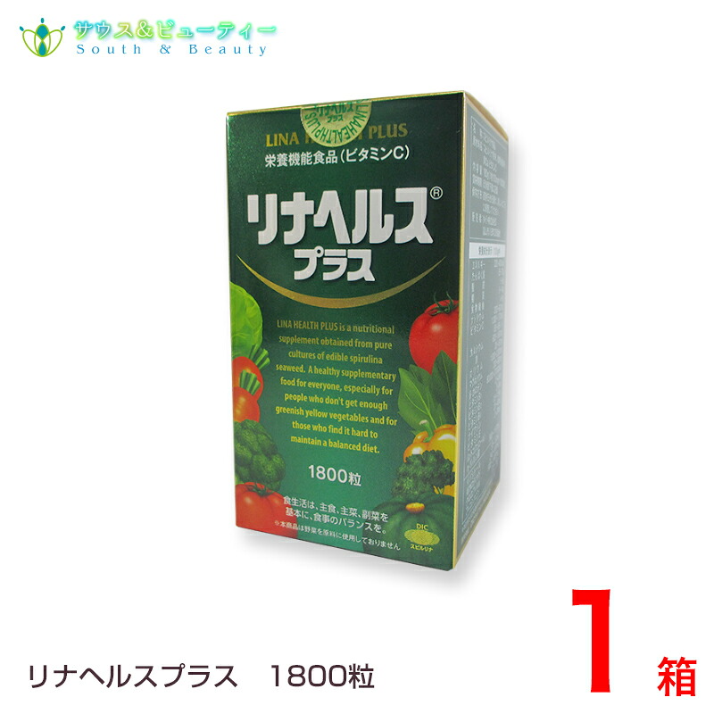 リナ健全さ・つけ加える 1800粒（45日分）\u003cBR\u003e\u003cBR\u003e食事制限中の営養素詰め直すに\u003cBR\u003e好き嫌いのあるお子さんに\u003cBR\u003e召し上がるの営養素かばい立てに、\u003cBR\u003e\u003cBR\u003eホウレン草の40倍ものＢカロチン組みあわせる\u003cBR\u003e営養素役立つこと食料雑貨類\u003cBR\u003e【相応う】