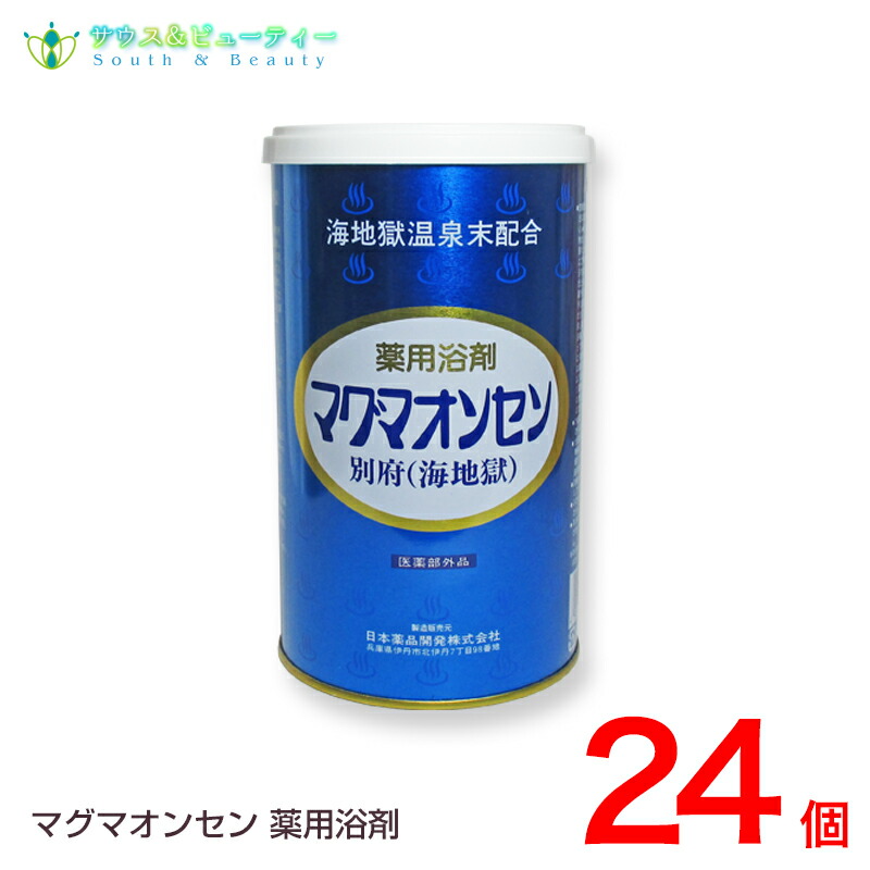 超歓迎された】 マグマオンセン 600g 24個別府 海地獄日本薬品開発