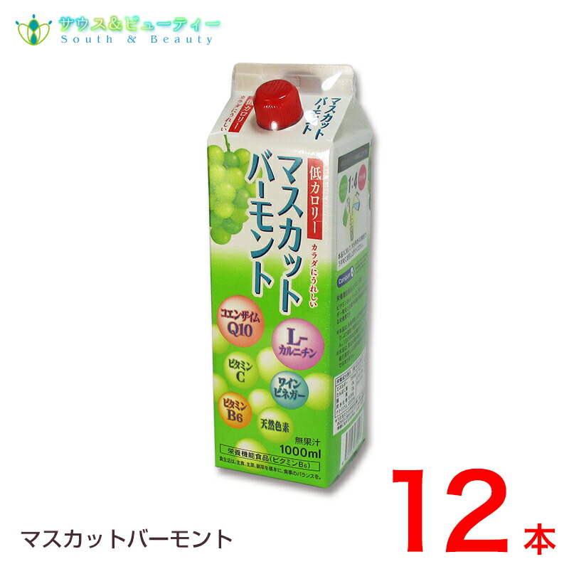 マスカットバーモント 12本 からだにうれしい低カロリー 18,574円