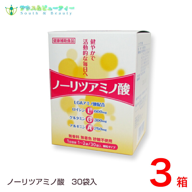 トキワ ノーリツアミノ酸 2.5g 30袋 3個 アスリートの方ロイシン、グルタミン、アルギニン スポーツ サプリメント|サウス&ビューティー