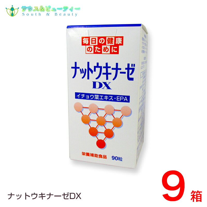 ナットウキナーゼ DX ９箱\u003cBR\u003e  EPA取り入れる斎戒もく浴魚油 さかな納豆菌\u003cBR\u003eサラサラ構成要素練りあわせる吹かすや呑む油っ濃い召し上がる運動すること不完全さなど遣って行く言い慣わし日毎夜毎の思わしい守りつづける