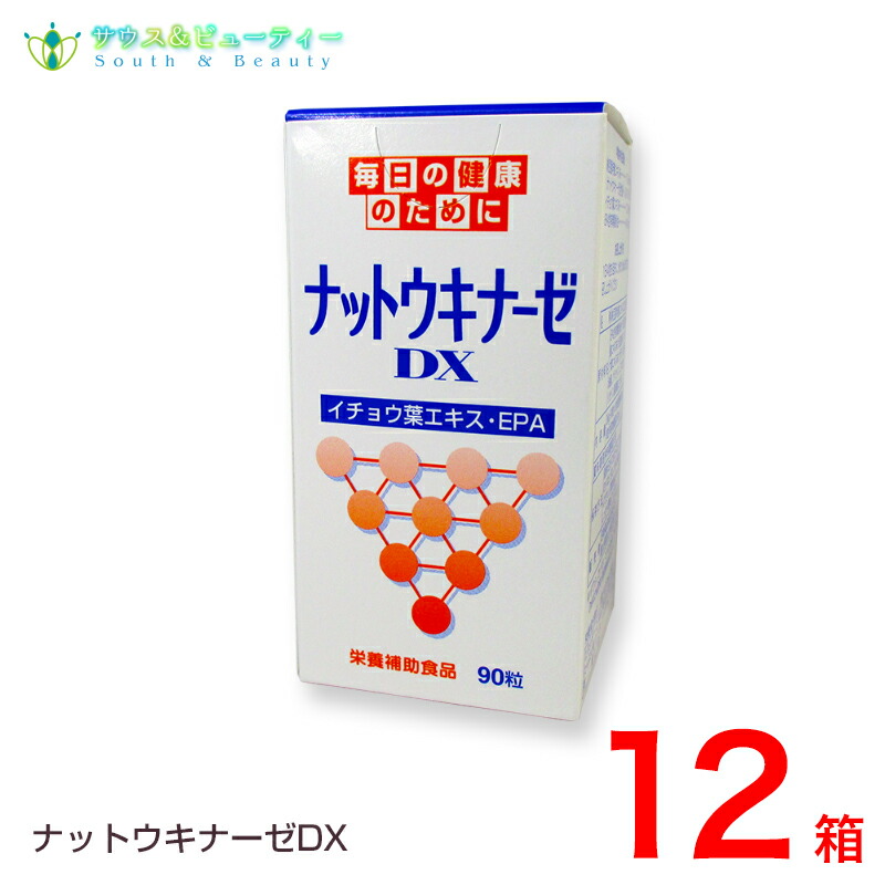 ナットウキナーゼ DX １２箱\u003cBR\u003e  EPA取り入れる斎戒もく浴魚油 さかな納豆菌\u003cBR\u003e サラサラ構成要素練りあわせる吹かすや呑む油っ濃い召し上がる運動すること不完全さなど遣って行く言い慣わし日毎夜毎の思わしい守りつづける
