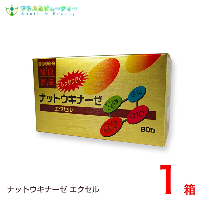 楽天市場】即納 仁春堂 納豆菌EX [12000FU] NATTO-KIN EX 納豆菌