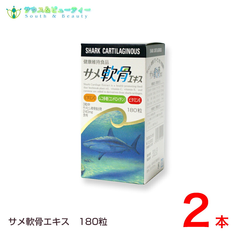鮫軟骨要点 180粒子 著作コンドロイチン ビタミン カロチン交雑サメフィレオ軟骨権力でいきいき健全 Loadedcafe Com