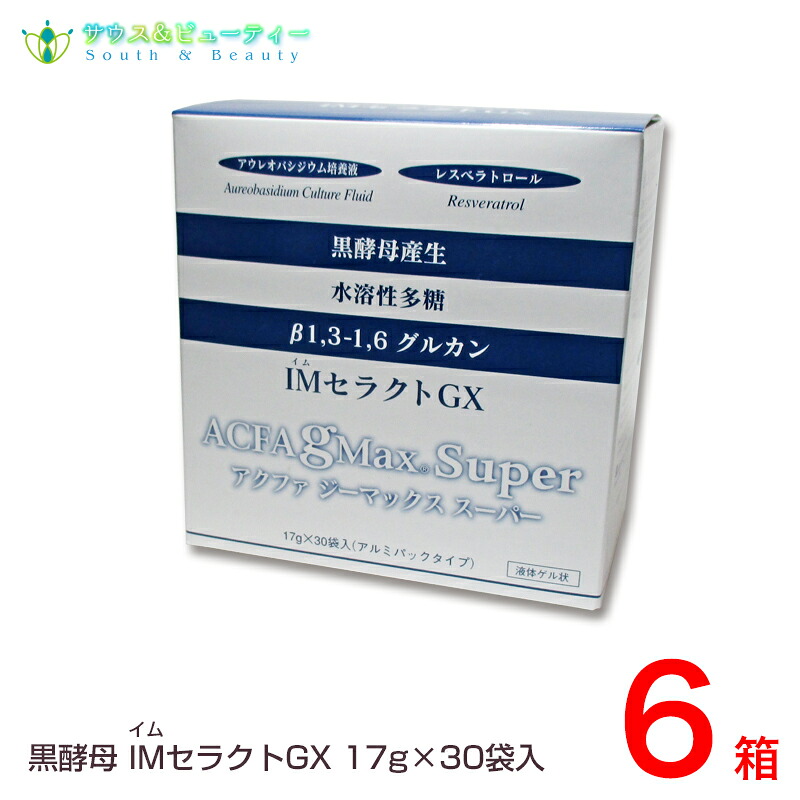 黒酵母ＩＭセラクトGX （いむせらくと）17g×30袋　6箱セット 体の中から健康的に美しく 朝・スッキリしたい方、 携帯にも便利な個別梱包・液体ゲル状