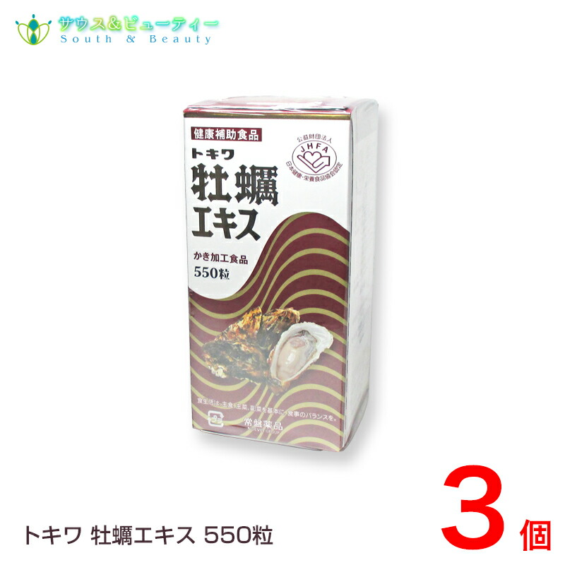 人気の製品 常盤薬品 牡蛎肉エキス ディノ-バランス 未開封新品 ad