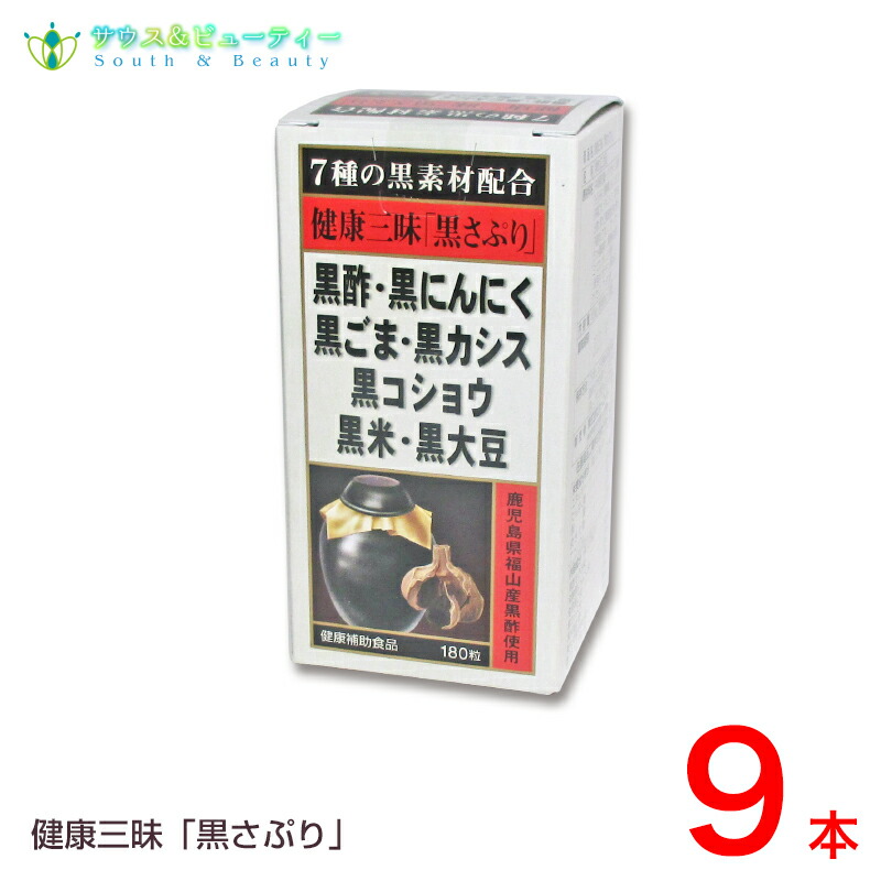 黒酢・黒にんにく・黒大豆 発酵黒にんにく 黒酢もろみ末 黒大豆種皮