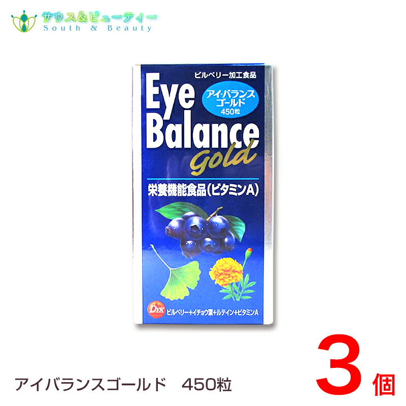 アイバランスゴールド450粒3個\u003cBR\u003e第一医薬品