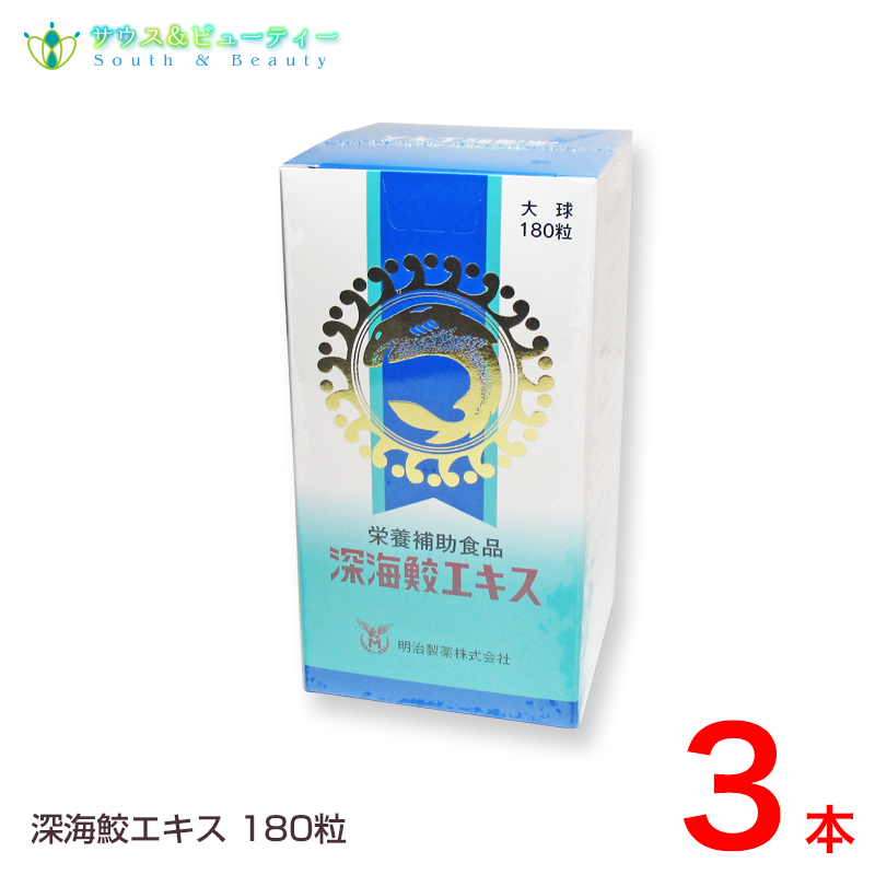 楽天市場】健康三昧 黒さぷり 180粒 6個佐藤薬品工業 黒サプリ黒酢・黒