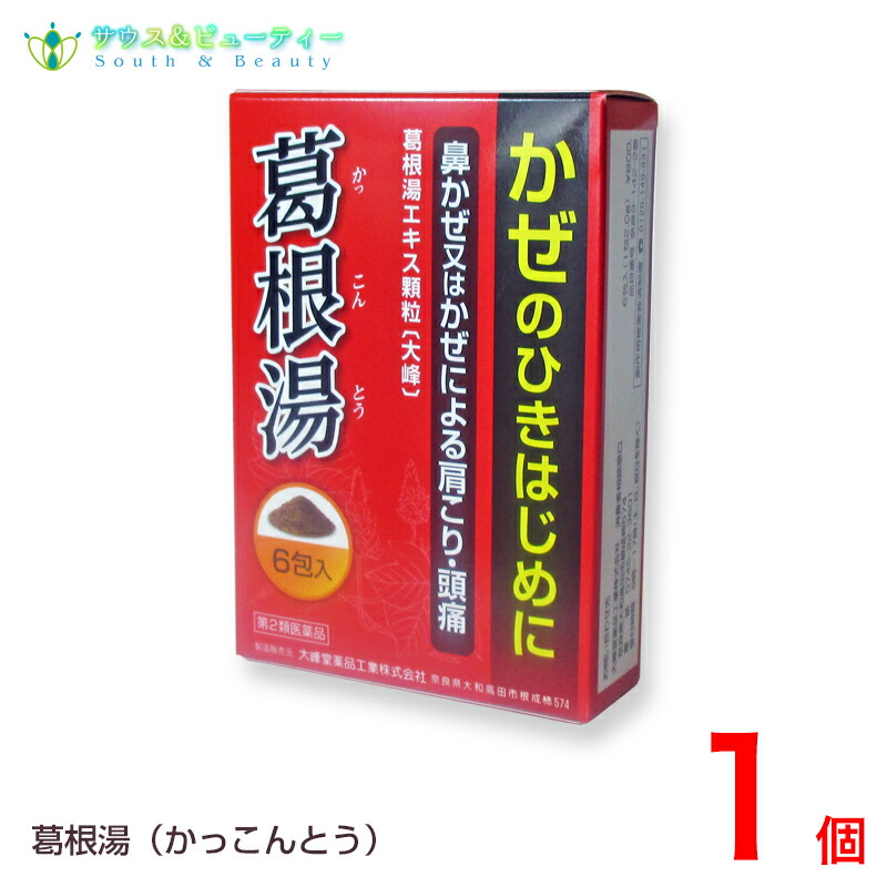 卓出 葛根湯エキス顆粒〔大峰〕6包第２類医薬品 かっこんとうえきす 〔大峰〕 qdtek.vn